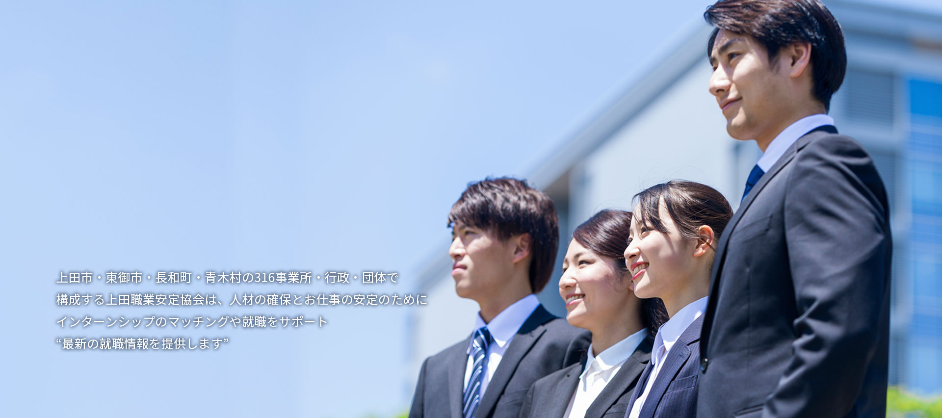 「働きたい」あなたと事業所をつなぐ